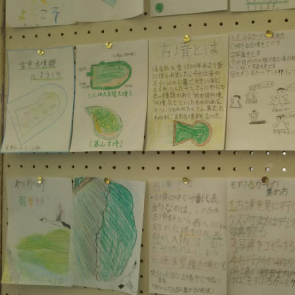 写真：古墳DEるるる 小学生の研究成果の展示