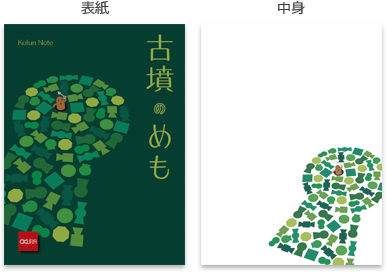 表紙、中身