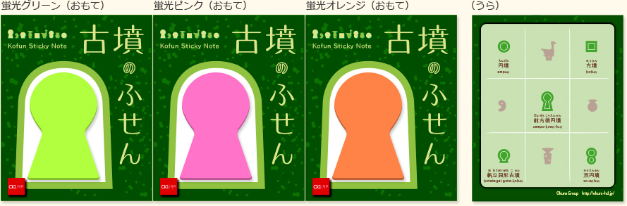 表面：蛍光グリーン、蛍光ピンク、蛍光オレンジ　裏面