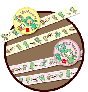 わんこふんぐん　にゃんこふんぐん　マスキングテープ