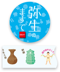 弥生のますて　詳しくはこちら