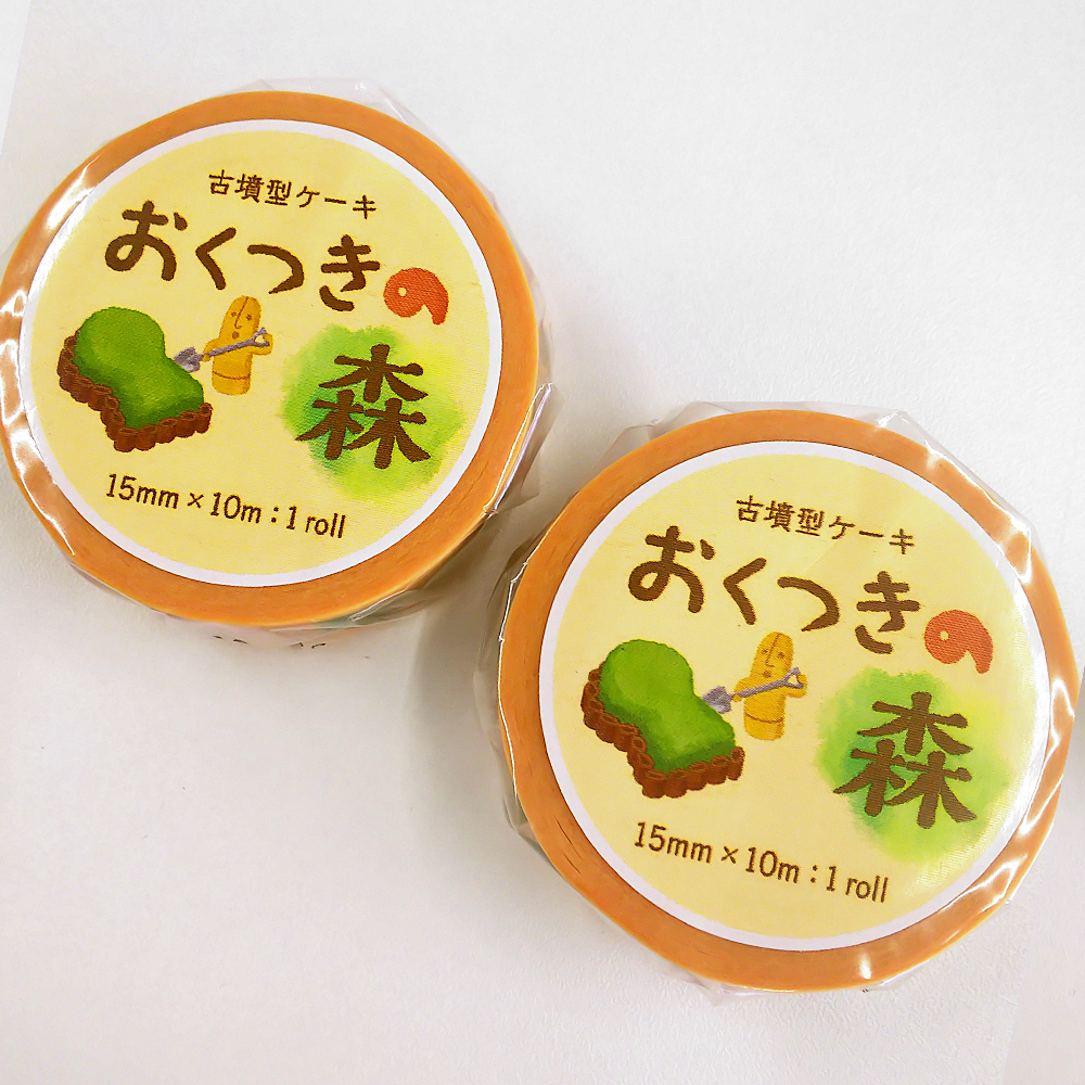 古墳ケーキ おくつきの森 マスキングテープ