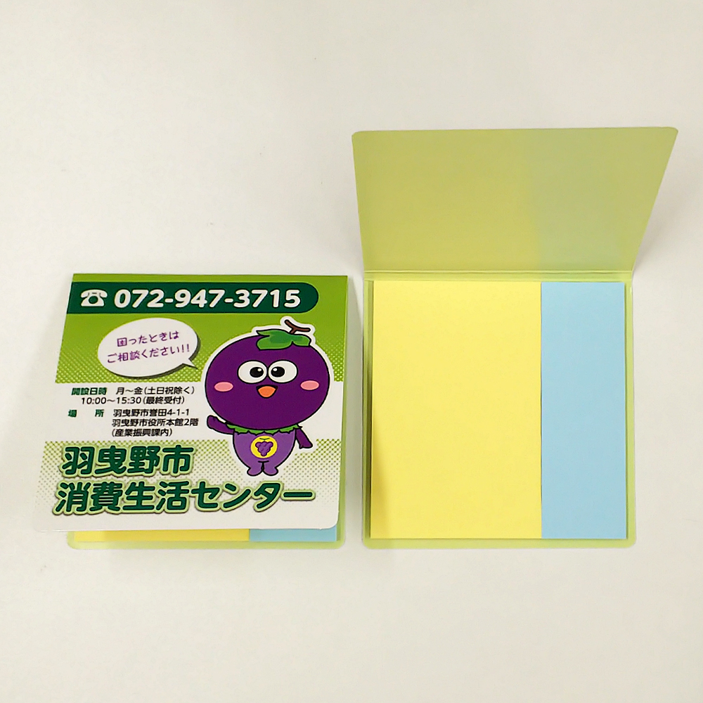 ノベルティ 付箋