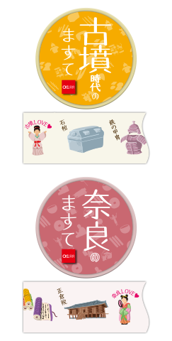 古墳時代のますて　奈良のますて