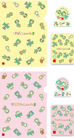わんこふんぐん　にゃんこふんぐん　マスキングテープ　クリアファイル　メモ