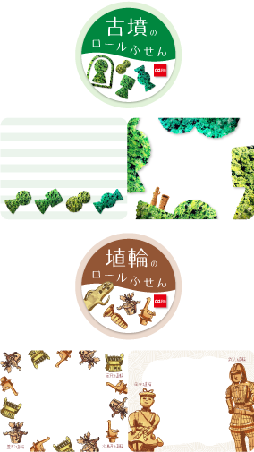 古墳のロールふせん　埴輪のロールふせん