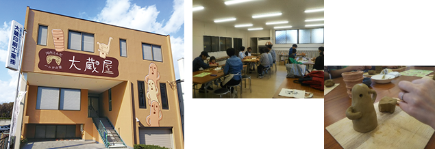 「大蔵屋」外観、埴輪づくり体験（イメージ）