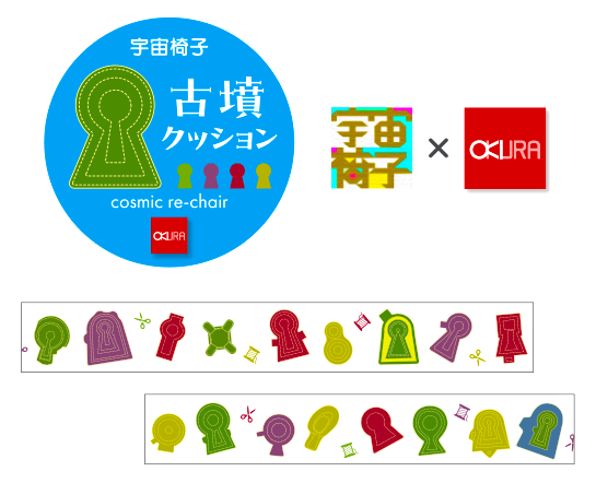 古墳クッションマスキングテープ　商品イメージ